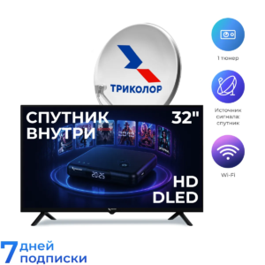 Комплект спутниковый телевизор H32NS1
